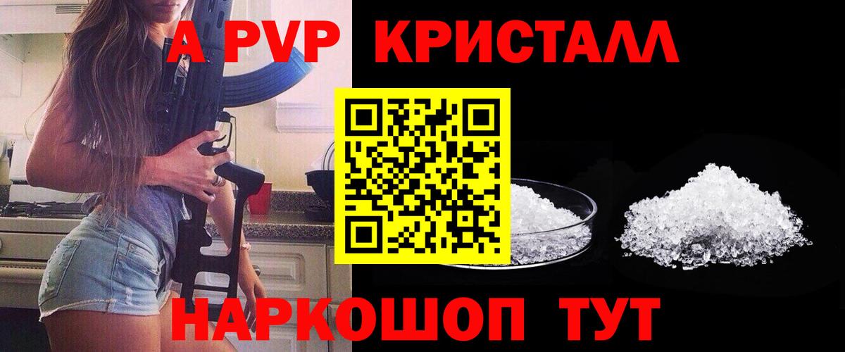 А ПВП крисы CK  А ПВП Соль  Лысьва  Вход с VPN  Альфа ПВП СК 