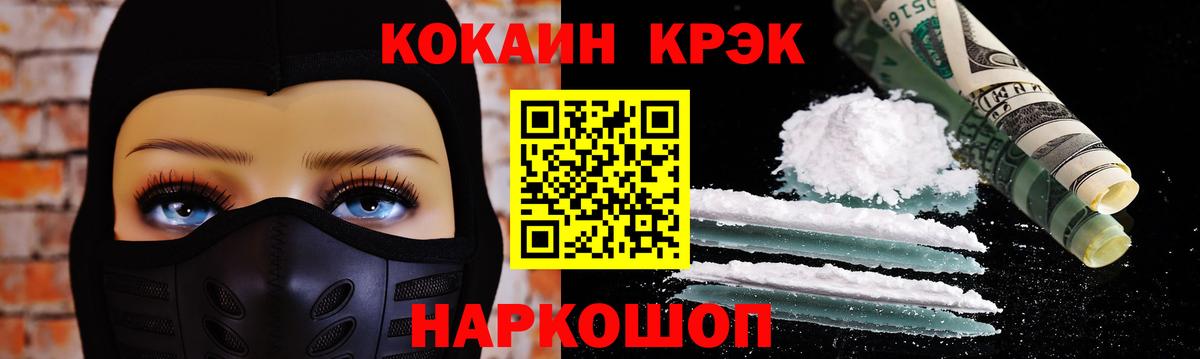 Cocaine Эквадор  Кокаин Перу  Вход с VPN  Лысьва 