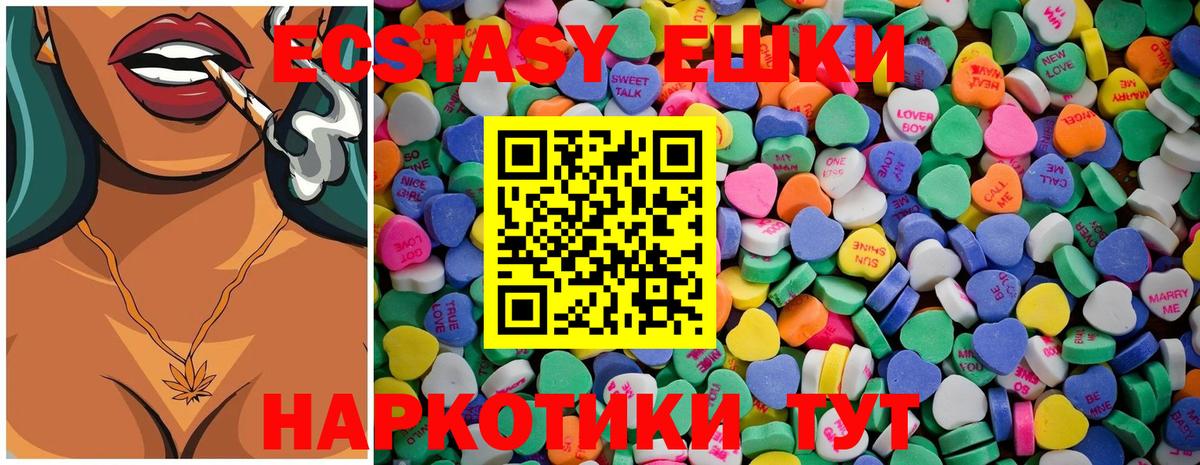 ЭКСТАЗИ mix  ЭКСТАЗИ  Лысьва  Вход с VPN  ЭКСТАЗИ DUBAI 