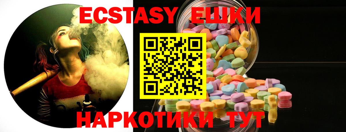 Экстази диски Лысьва