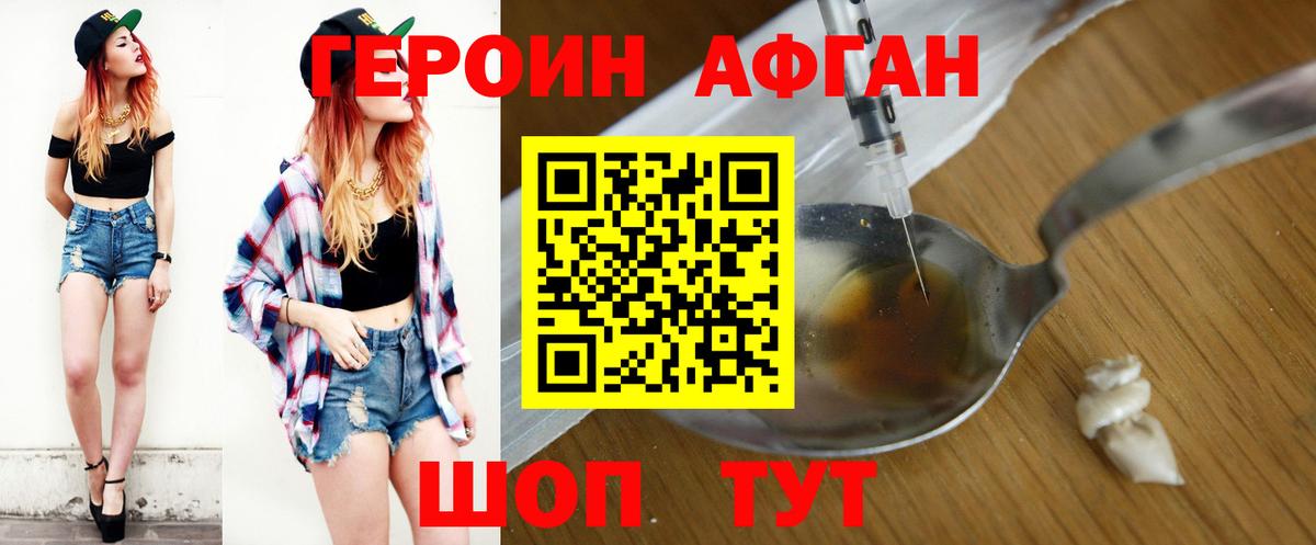 Лысьва  ГЕРОИН хмурый  Героин  Вход с VPN 