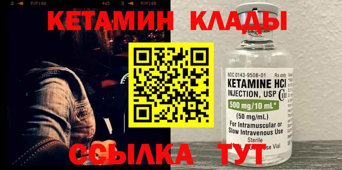 Кетамин ketamine  даркнет как зайти  Лысьва  Кетамин VHQ  Вход с VPN 