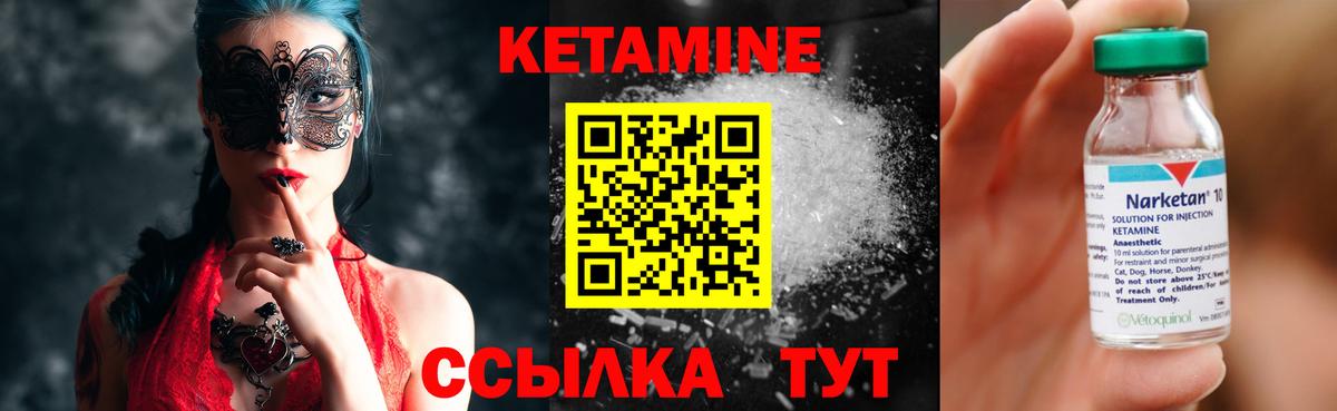 Кетамин VHQ Лысьва
