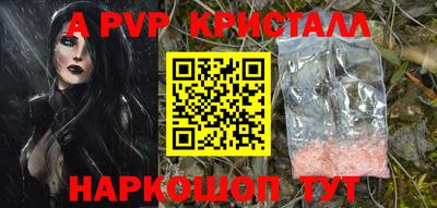 ALPHA-PVP Заводоуковск