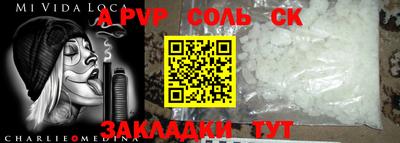 ALPHA-PVP Заводоуковск