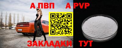 ALPHA-PVP Заводоуковск