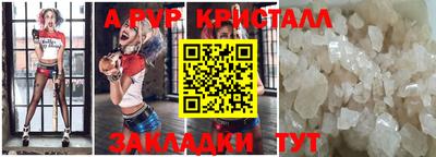 ALPHA-PVP Заводоуковск