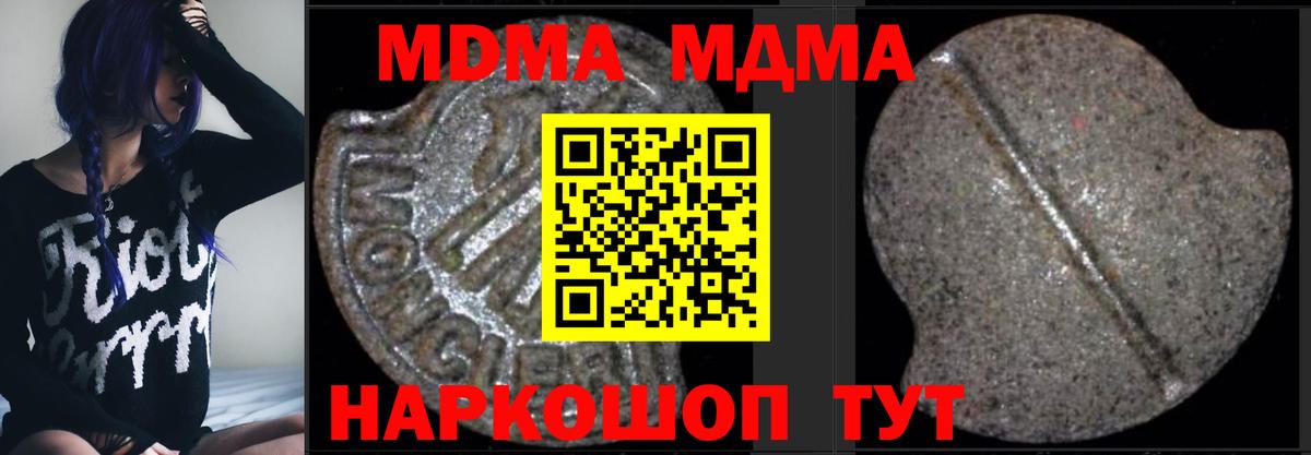 MDMA VHQ  Вход с VPN  Лысьва 