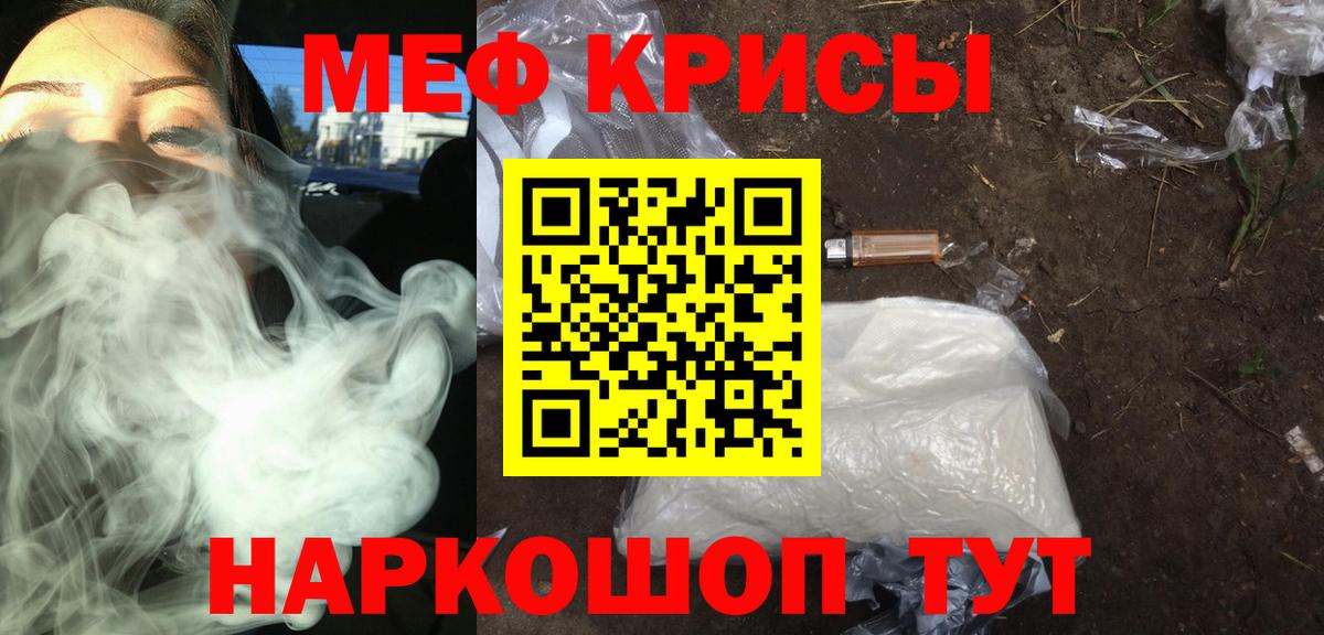 Мефедрон  МЯУ-МЯУ кристаллы  Мефедрон мука  МЯУ-МЯУ  Вход с VPN  Лысьва 