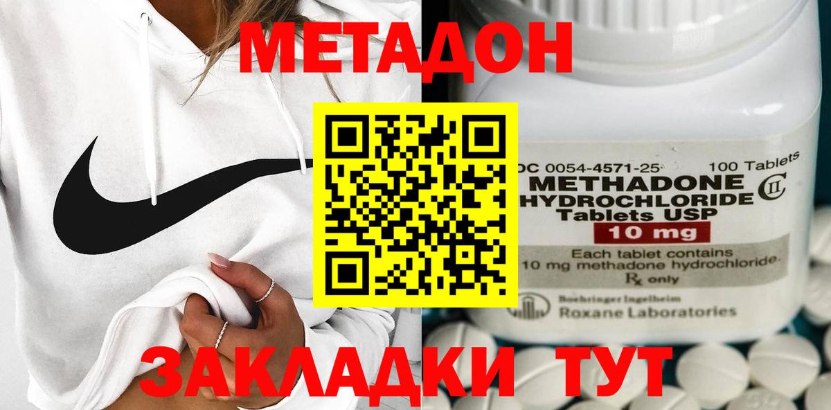 МЕТАДОН мёд Лысьва
