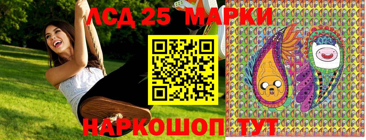 Наркотические марки 1500мкг  Вход с VPN  Лысьва 