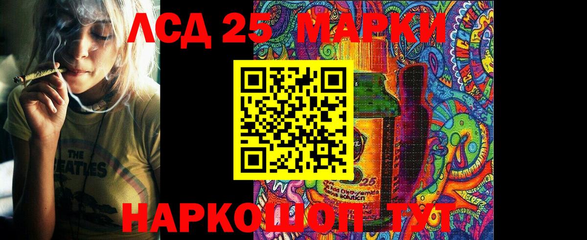 Марки 25I-NBOMe 1,8мг Лысьва