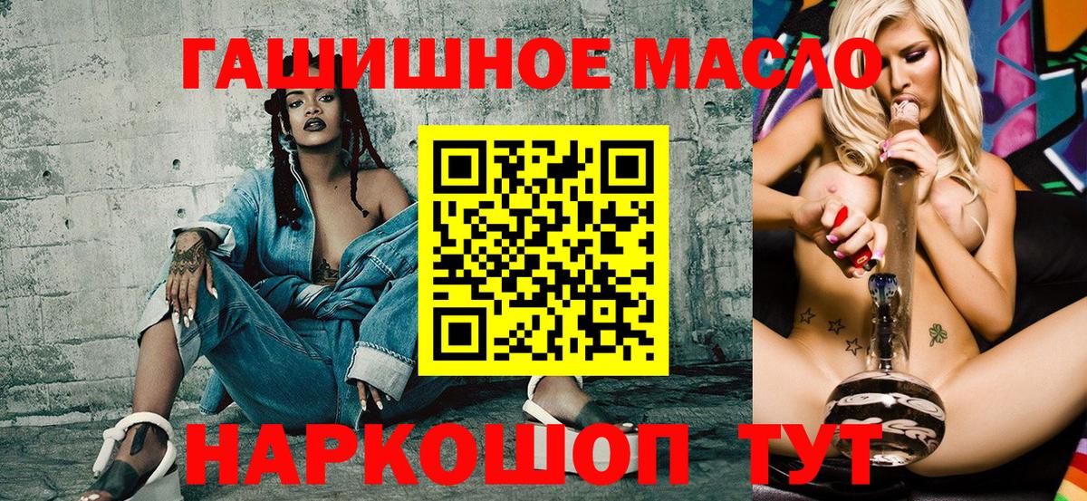 Дистиллят ТГК гашишное масло Лысьва